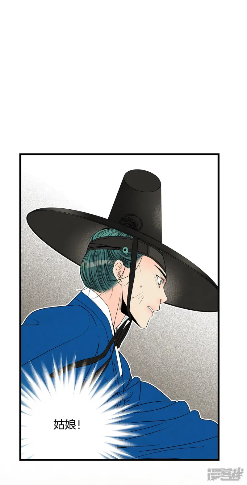 第83话 隐藏的犯人 第28页
