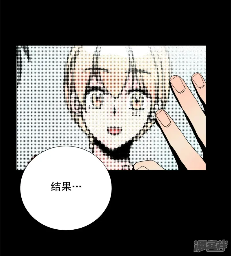 第83话 隐藏的犯人 第32页