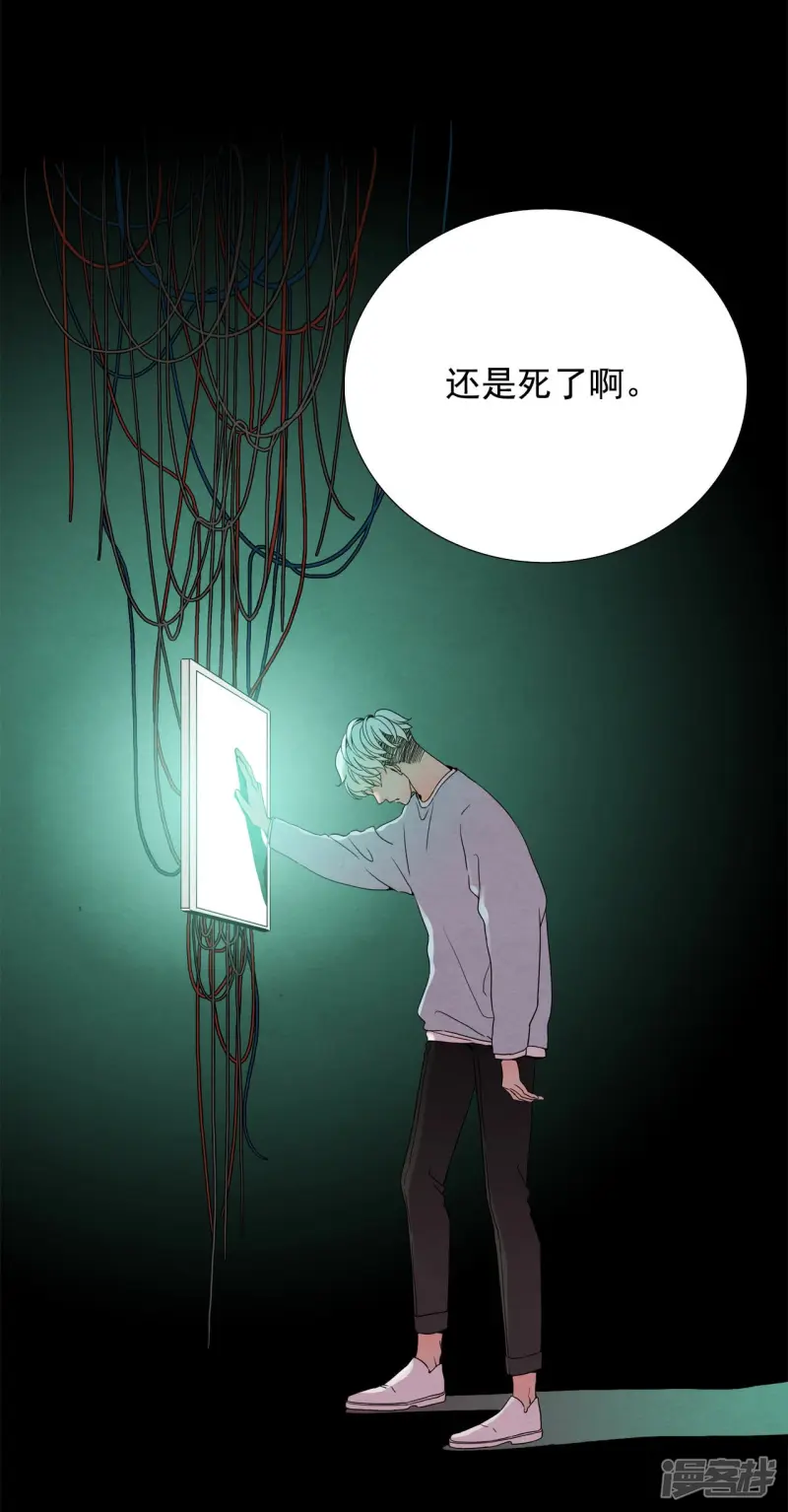 第83话 隐藏的犯人 第33页