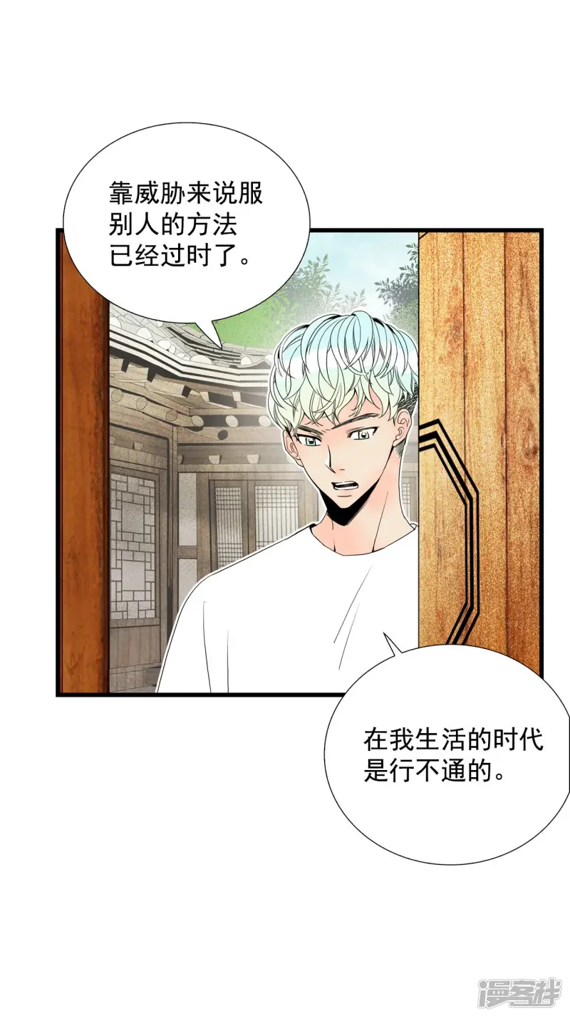 第82话 吵架 第3页