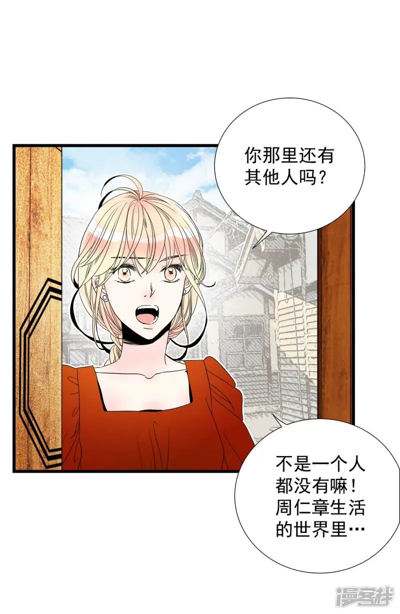 第82话 吵架 第4页