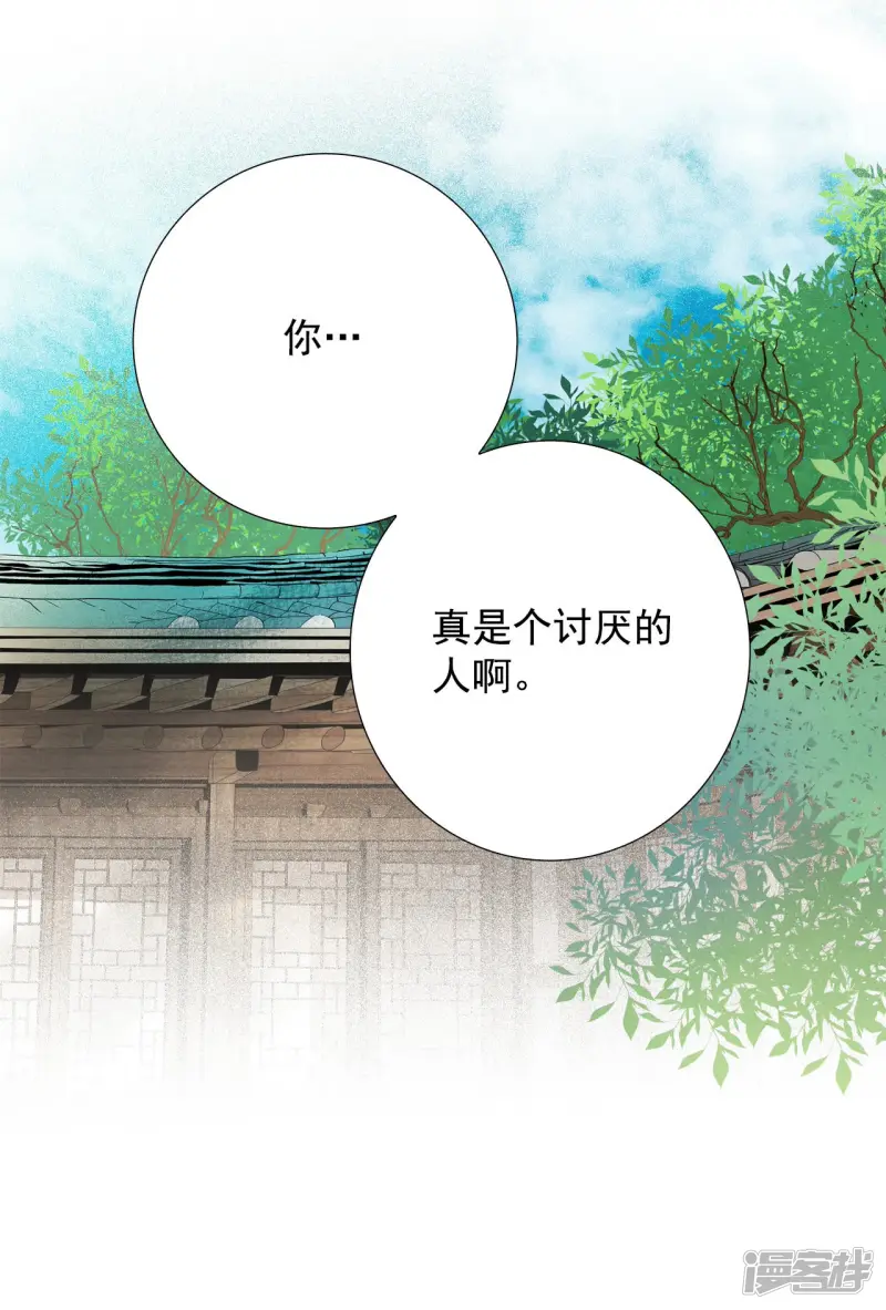 第82话 吵架 第6页
