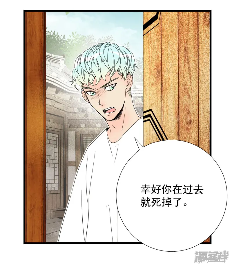 第82话 吵架 第7页