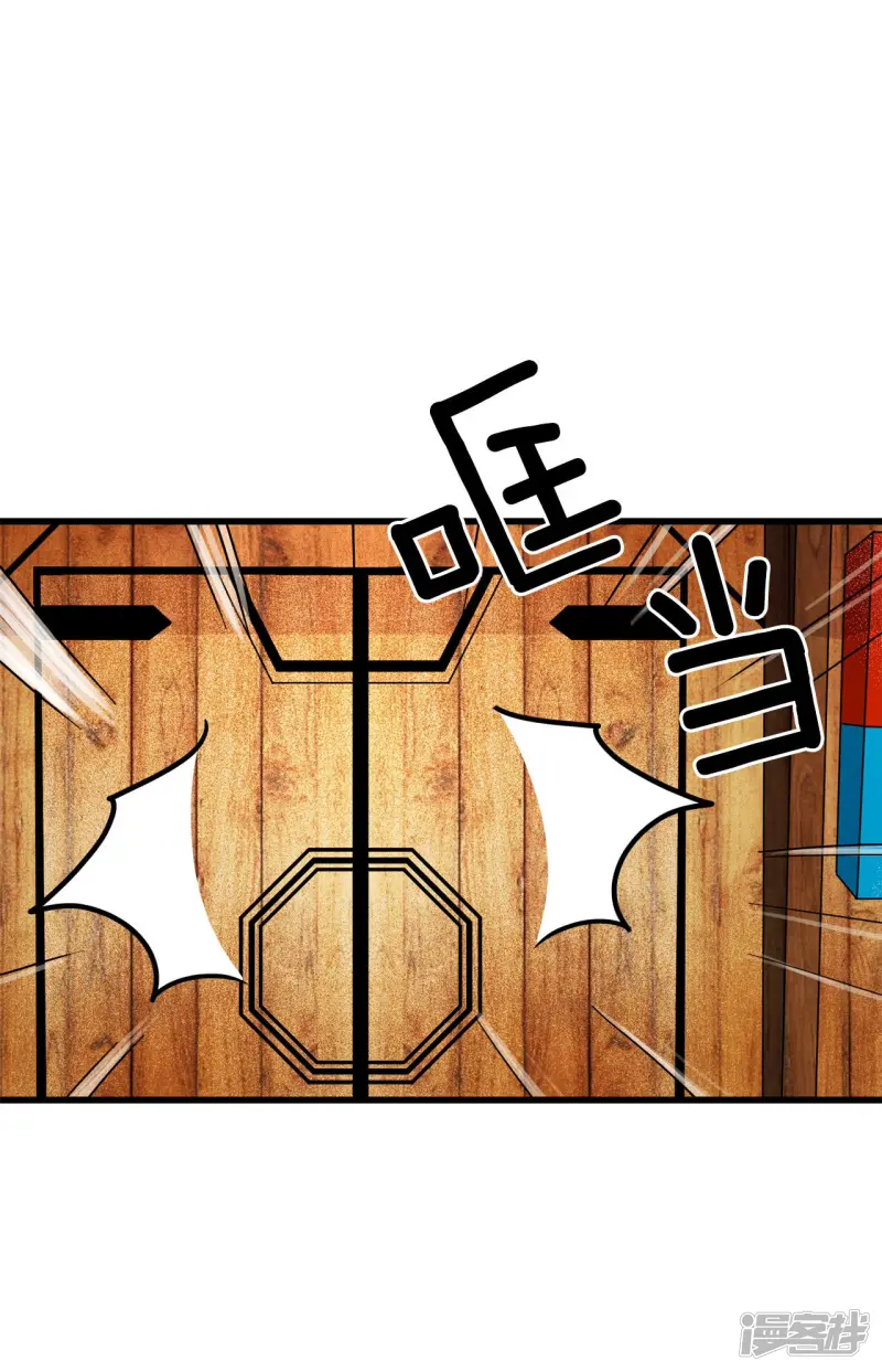 第82话 吵架 第8页
