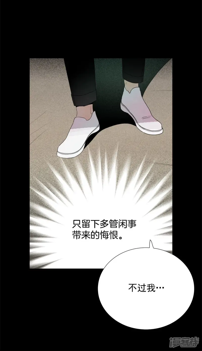 第82话 吵架 第10页
