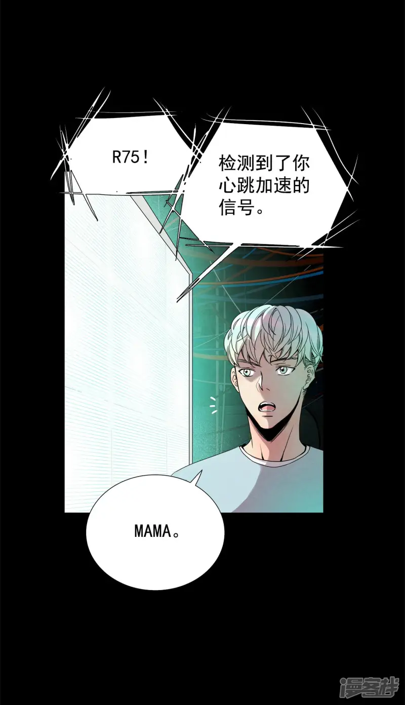 第82话 吵架 第12页