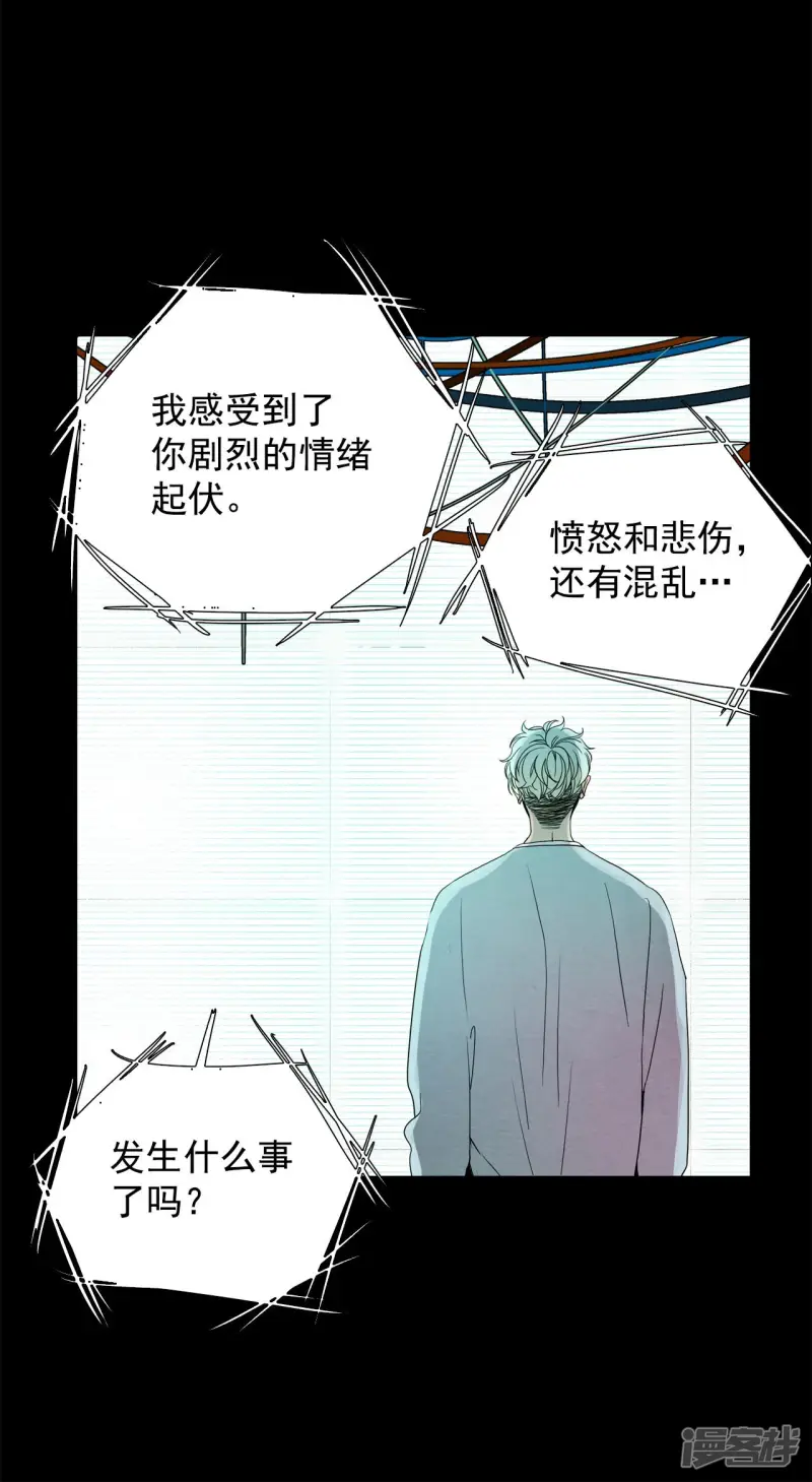 第82话 吵架 第13页