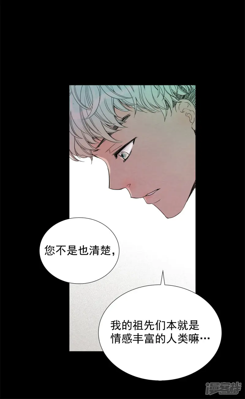 第82话 吵架 第15页