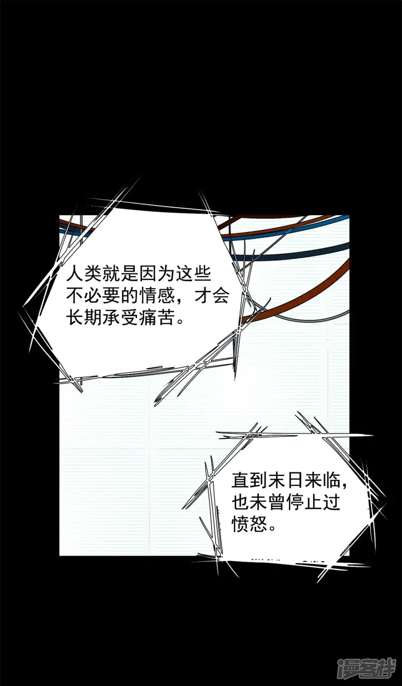 第82话 吵架 第16页