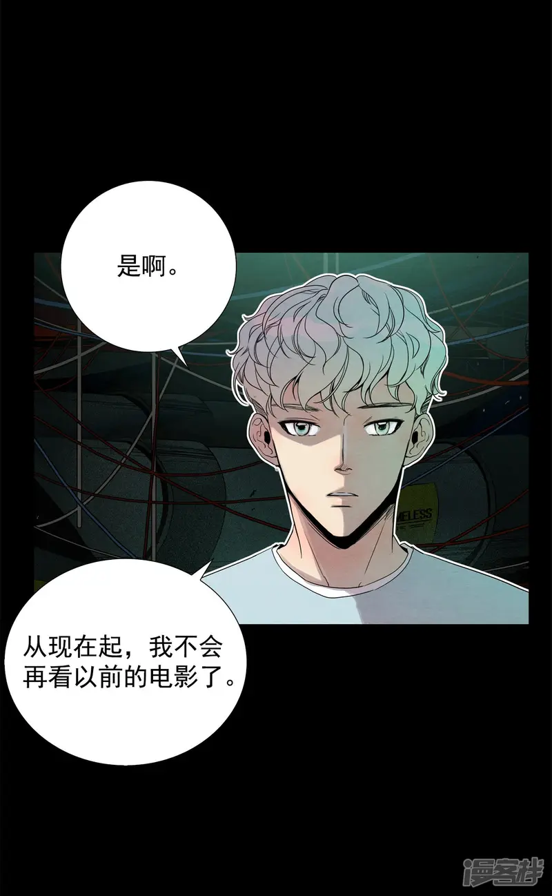 第82话 吵架 第17页