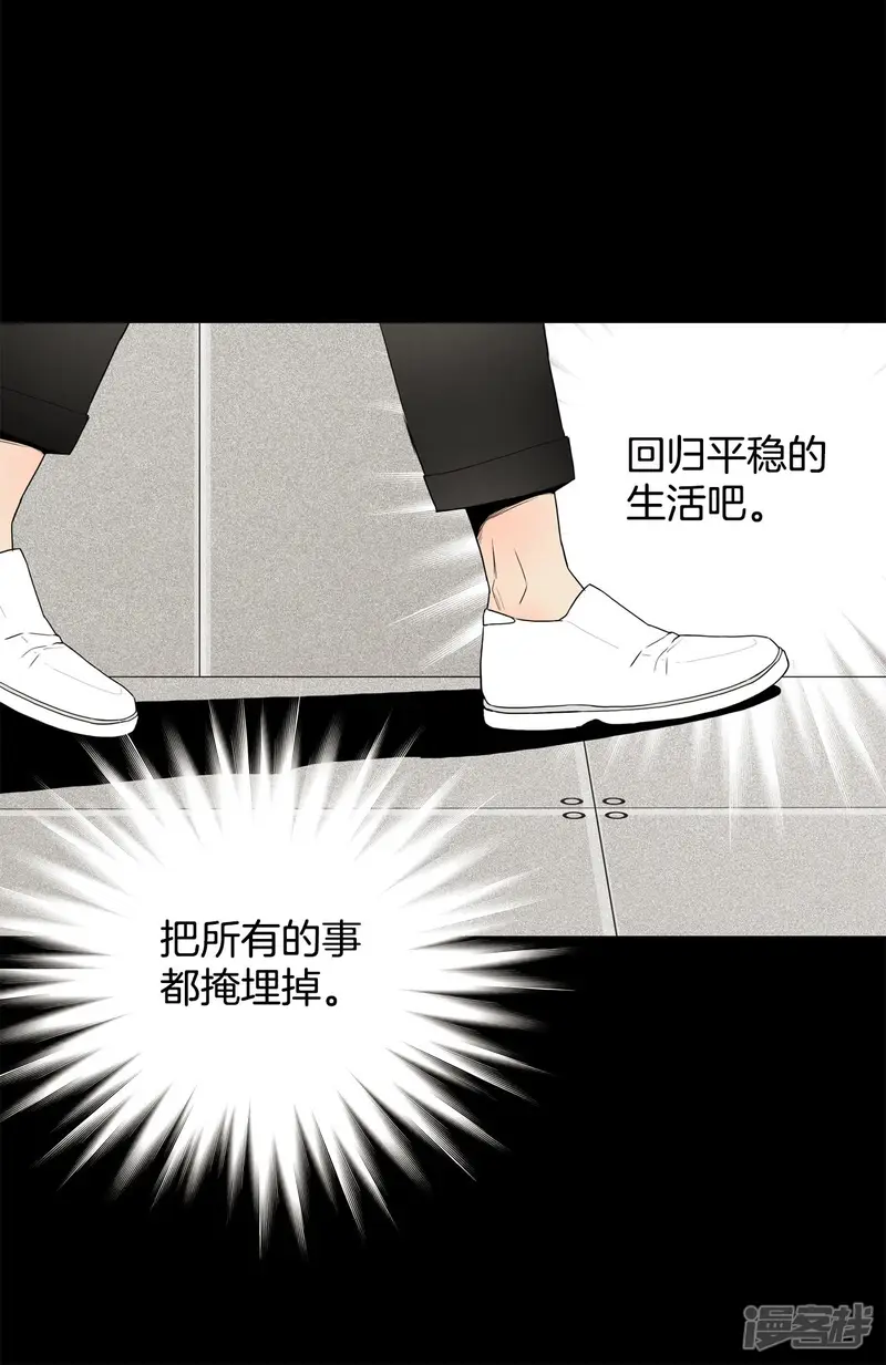 第82话 吵架 第18页