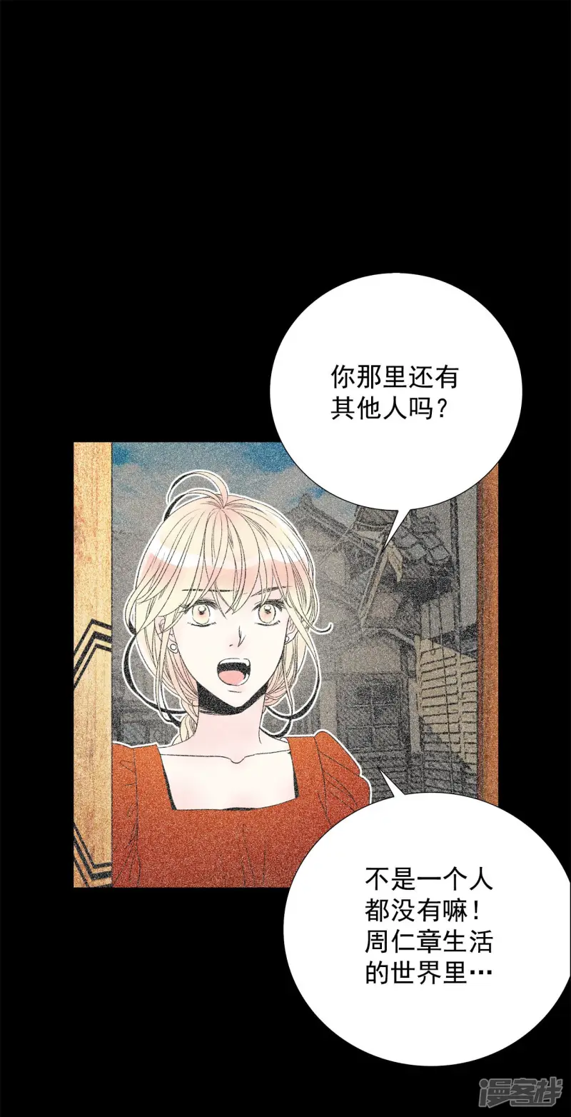 第82话 吵架 第22页