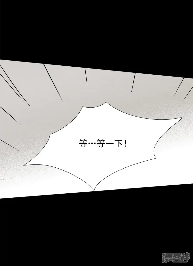 第82话 吵架 第23页