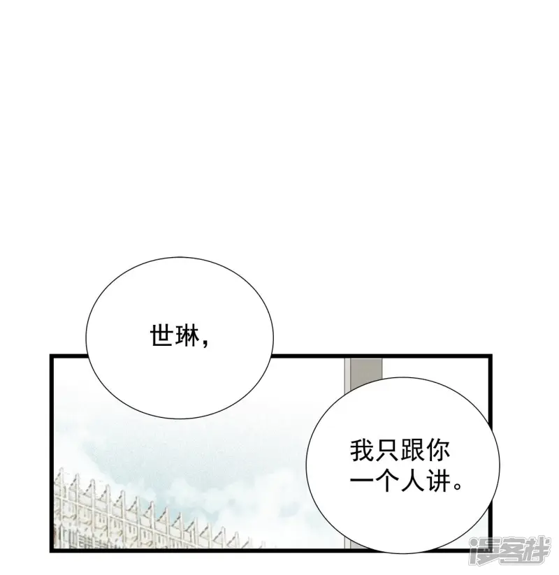 第82话 吵架 第30页