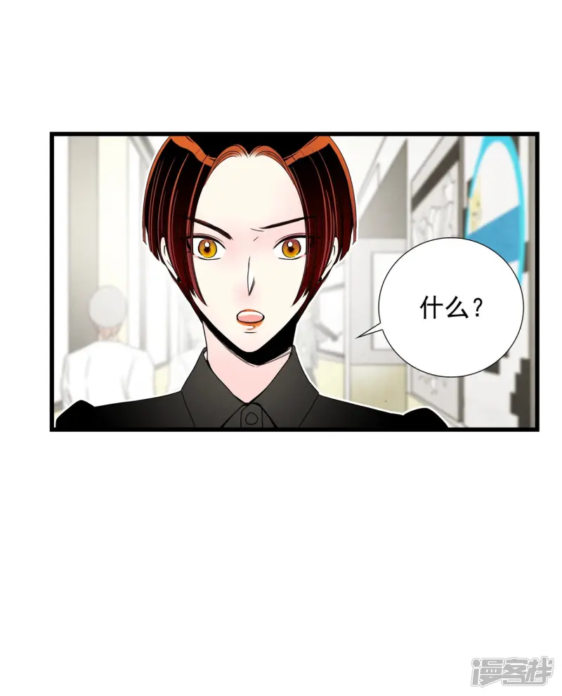 第82话 吵架 第32页