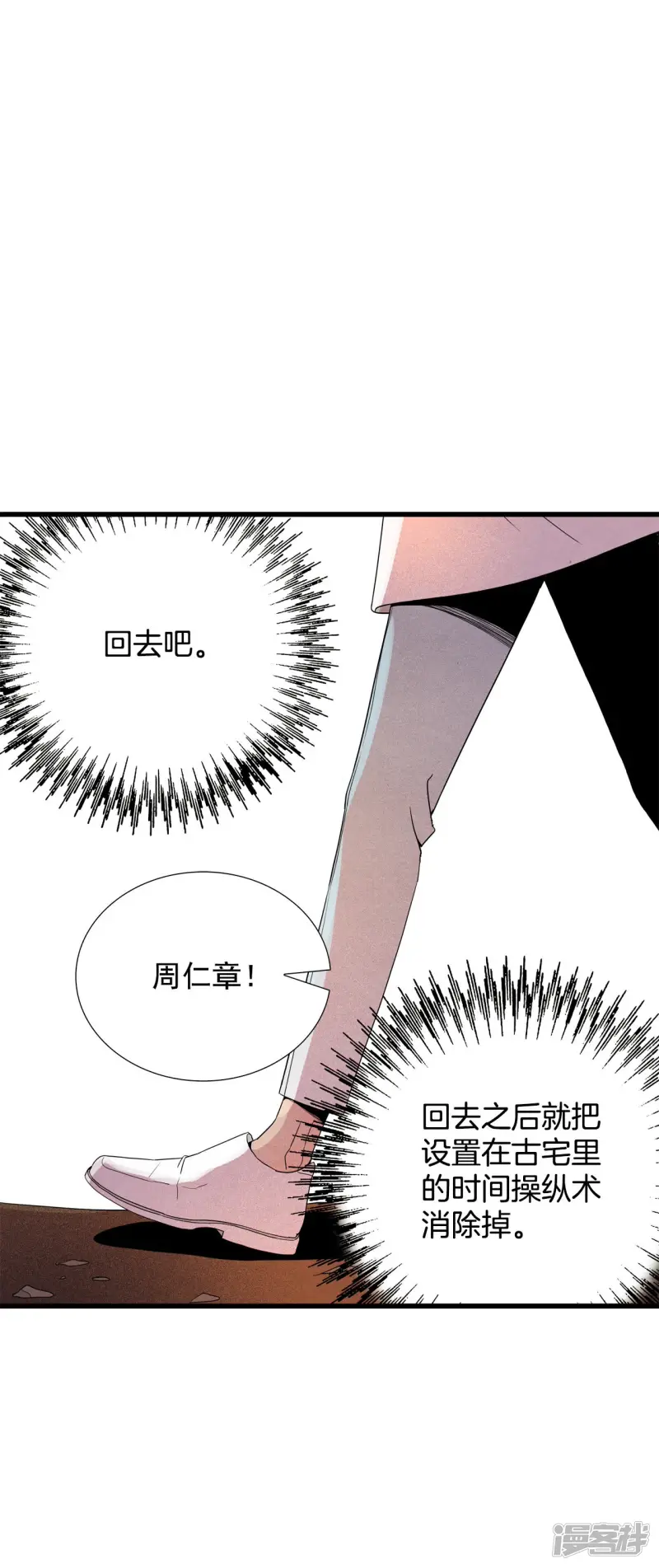 第81话 学习 第2页
