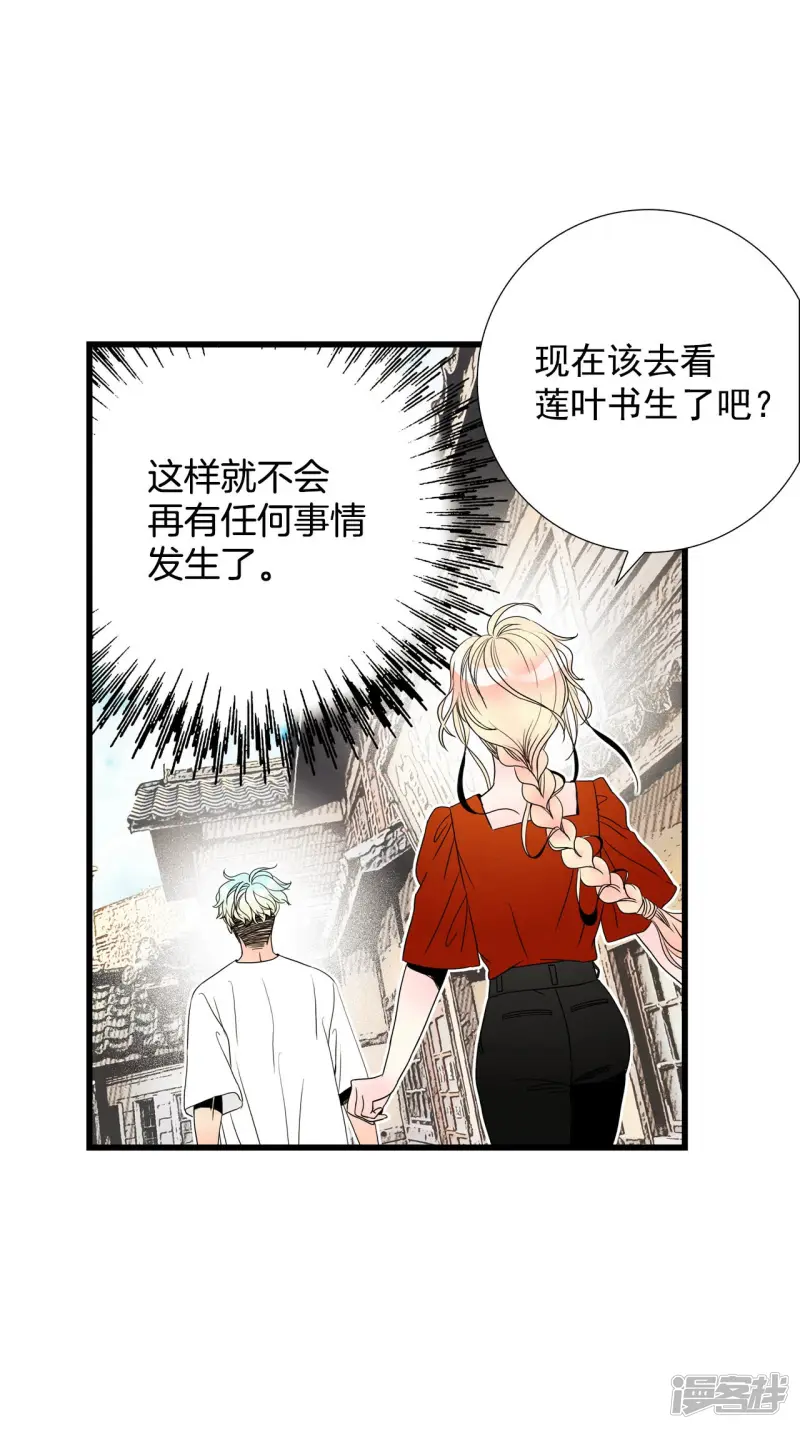 第81话 学习 第3页