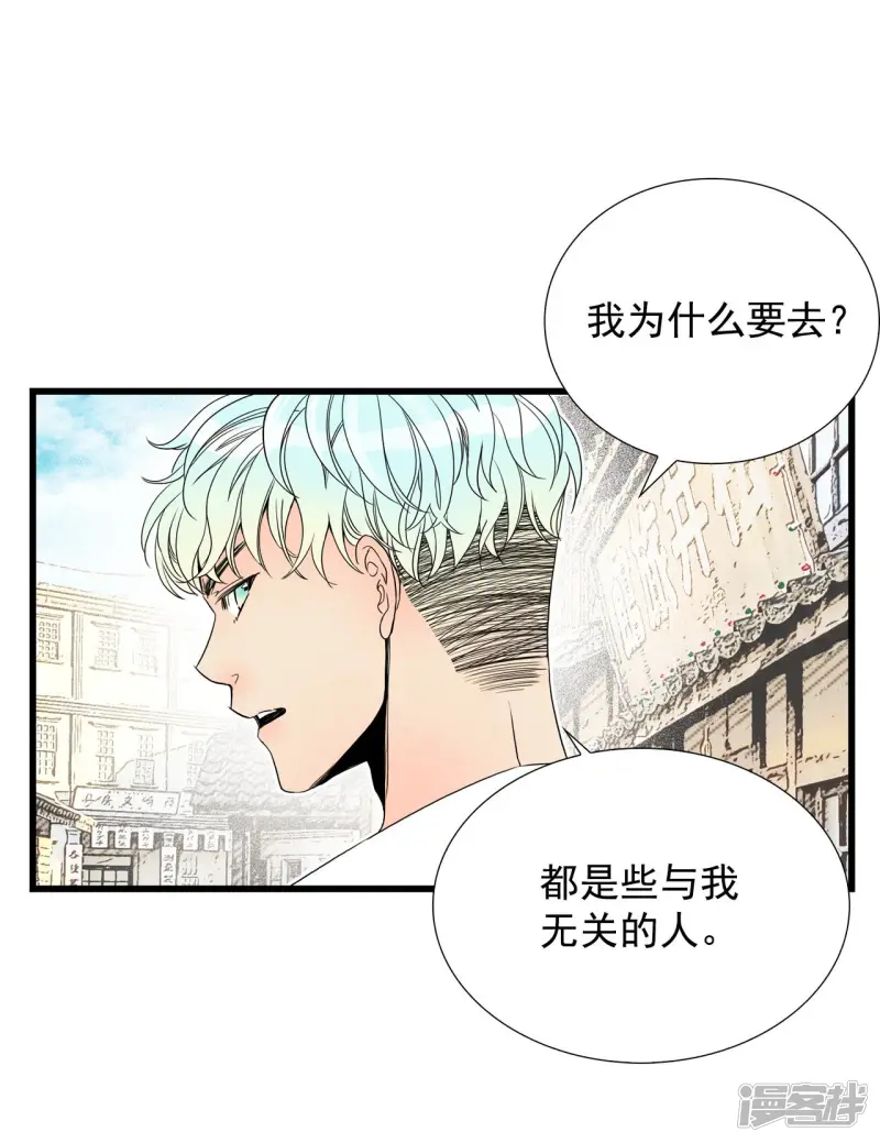 第81话 学习 第4页