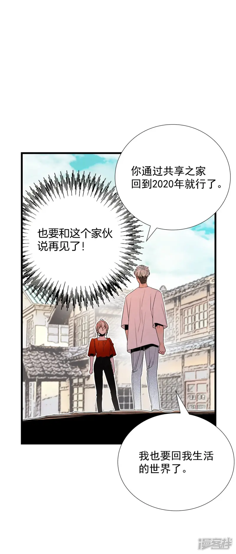 第81话 学习 第5页