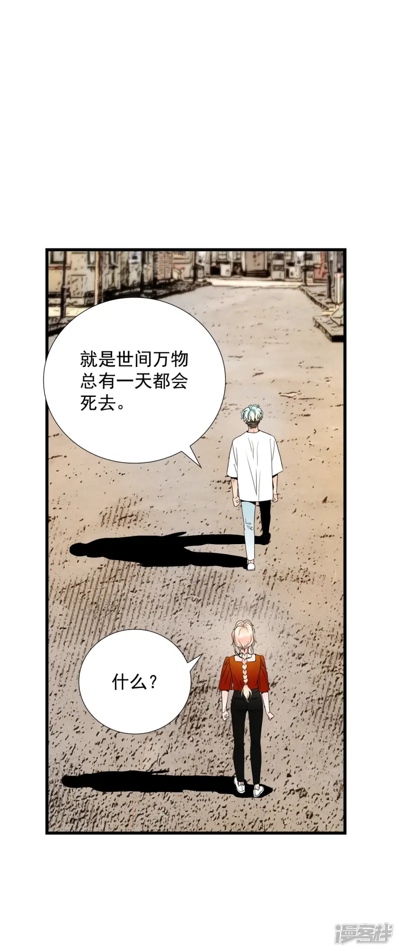 第81话 学习 第8页