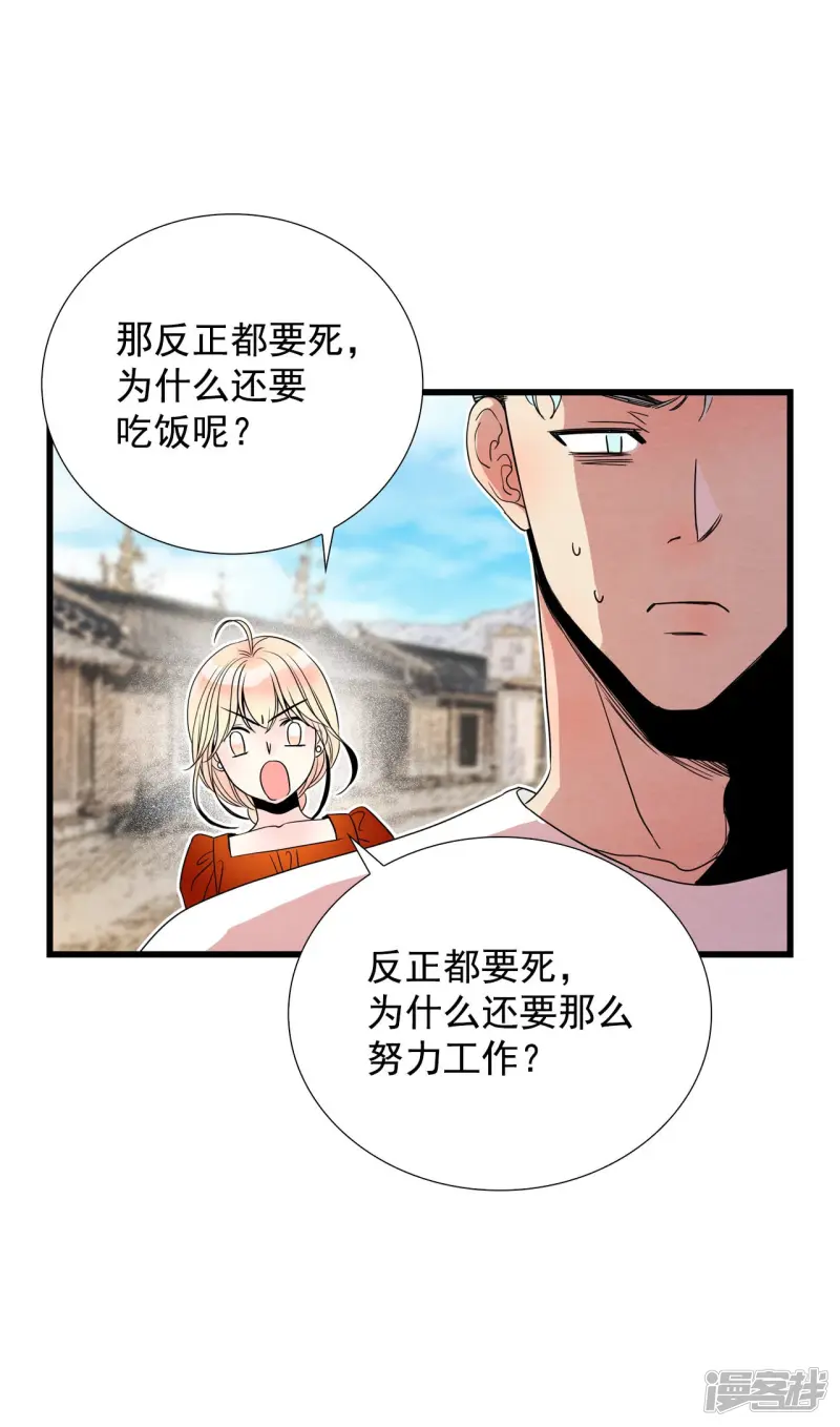 第81话 学习 第9页