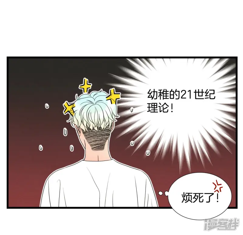 第81话 学习 第10页