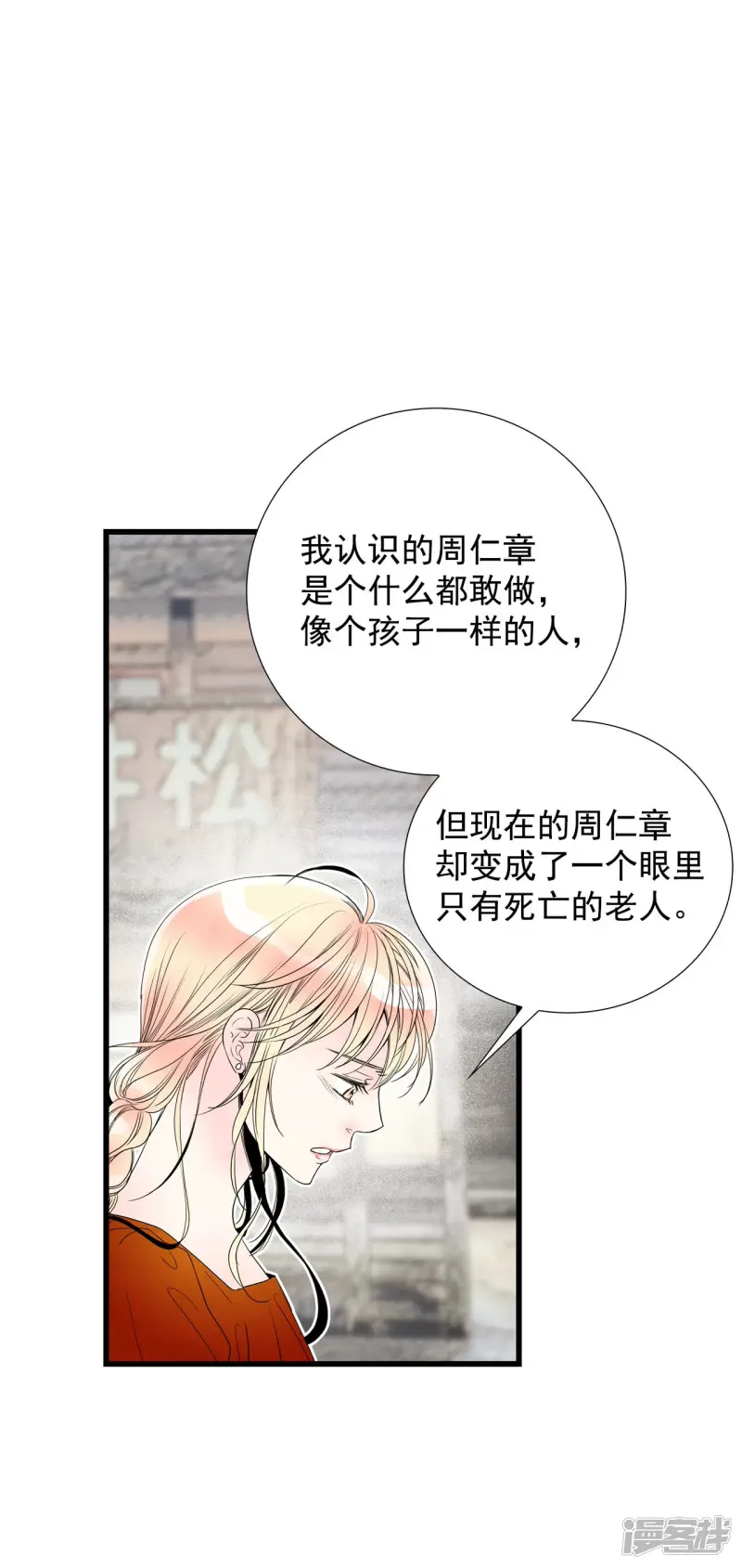 第81话 学习 第11页