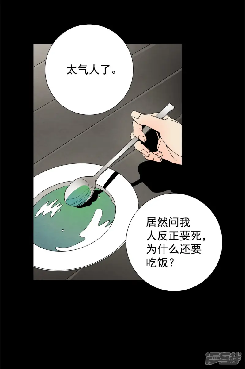 第81话 学习 第15页