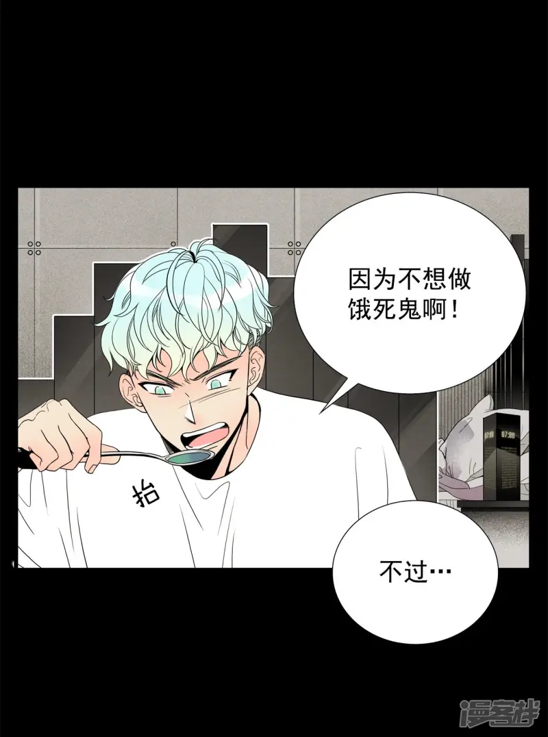 第81话 学习 第16页