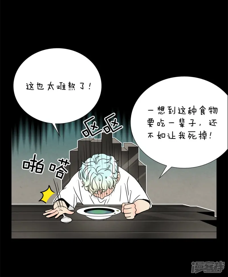 第81话 学习 第17页