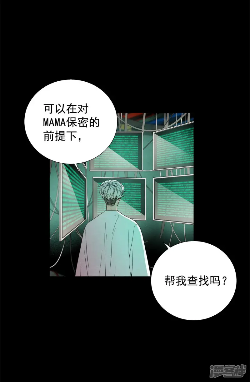 第81话 学习 第19页