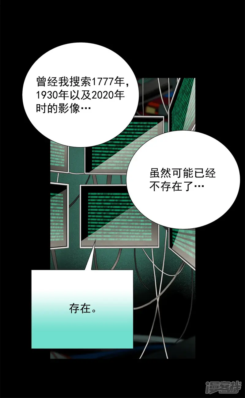 第81话 学习 第20页