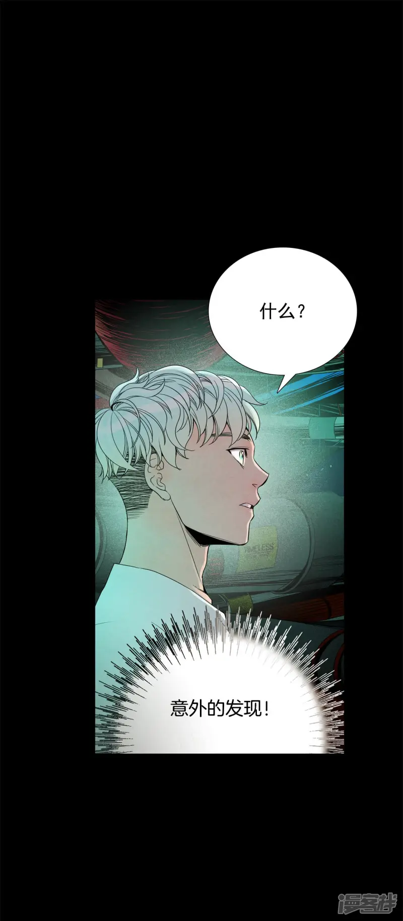 第81话 学习 第21页