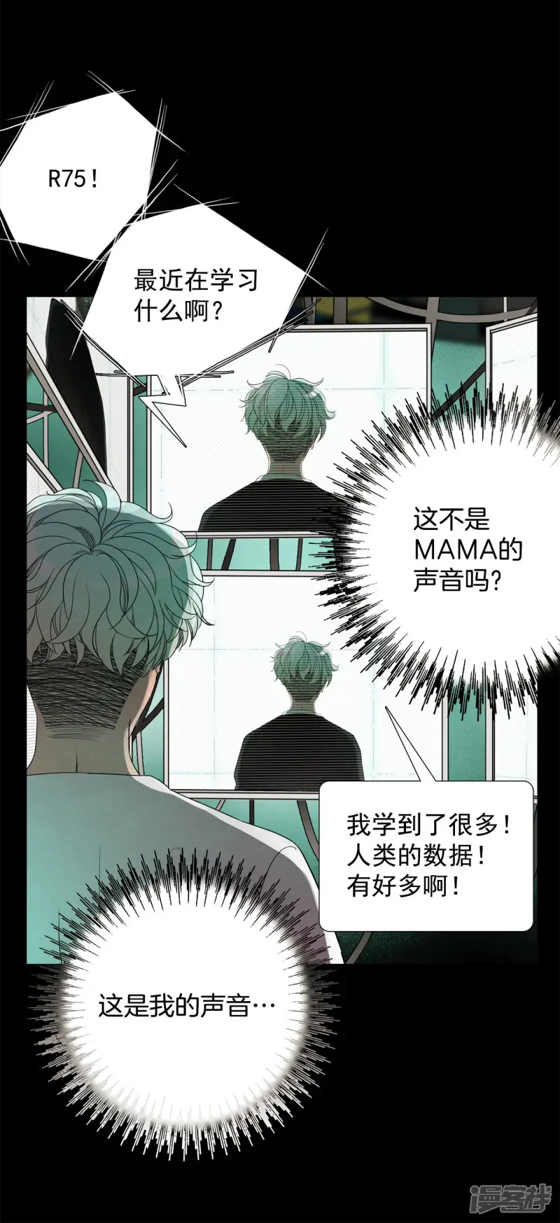 第81话 学习 第23页