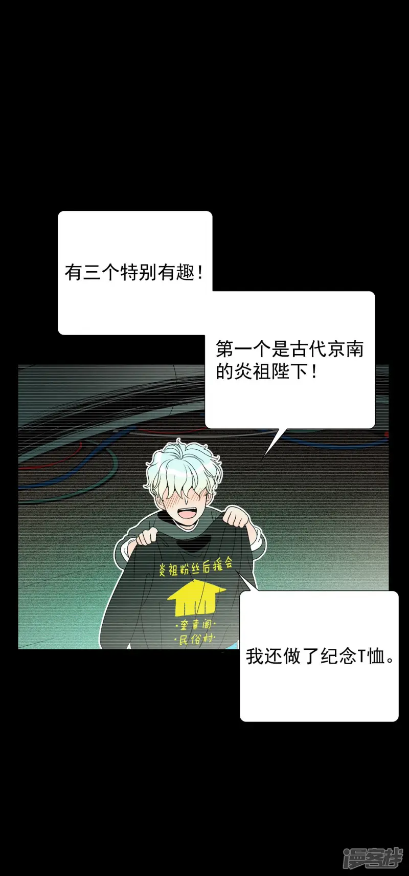 第81话 学习 第24页
