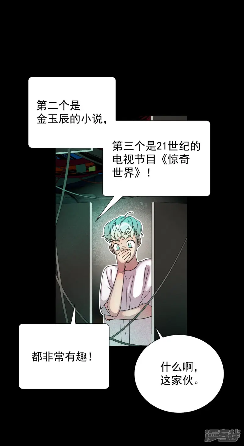 第81话 学习 第25页