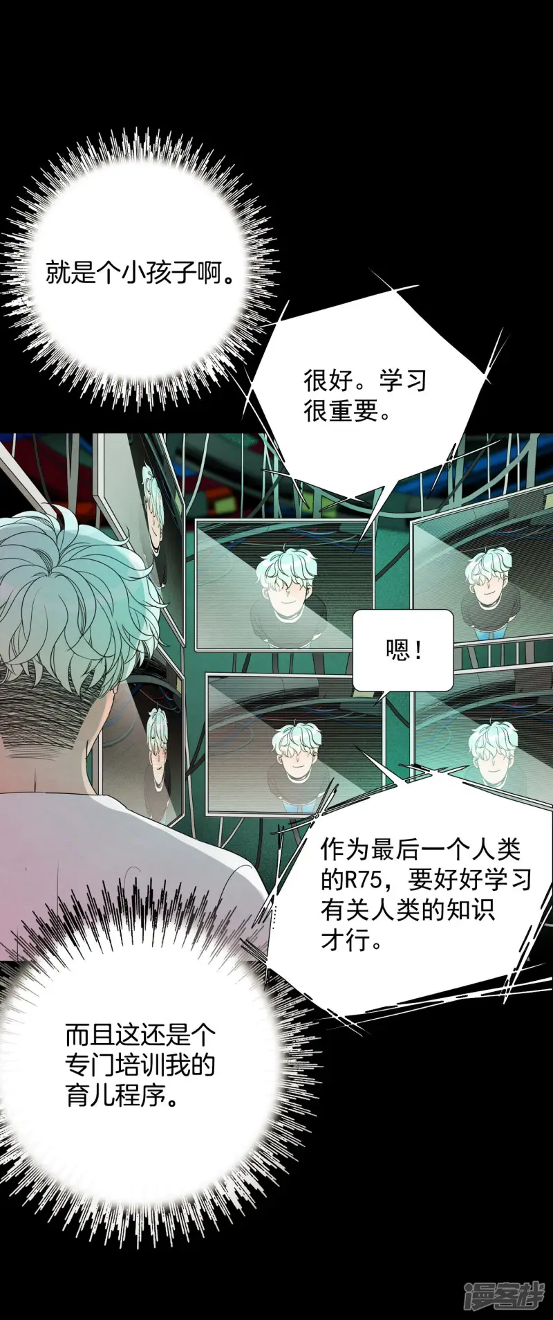 第81话 学习 第26页