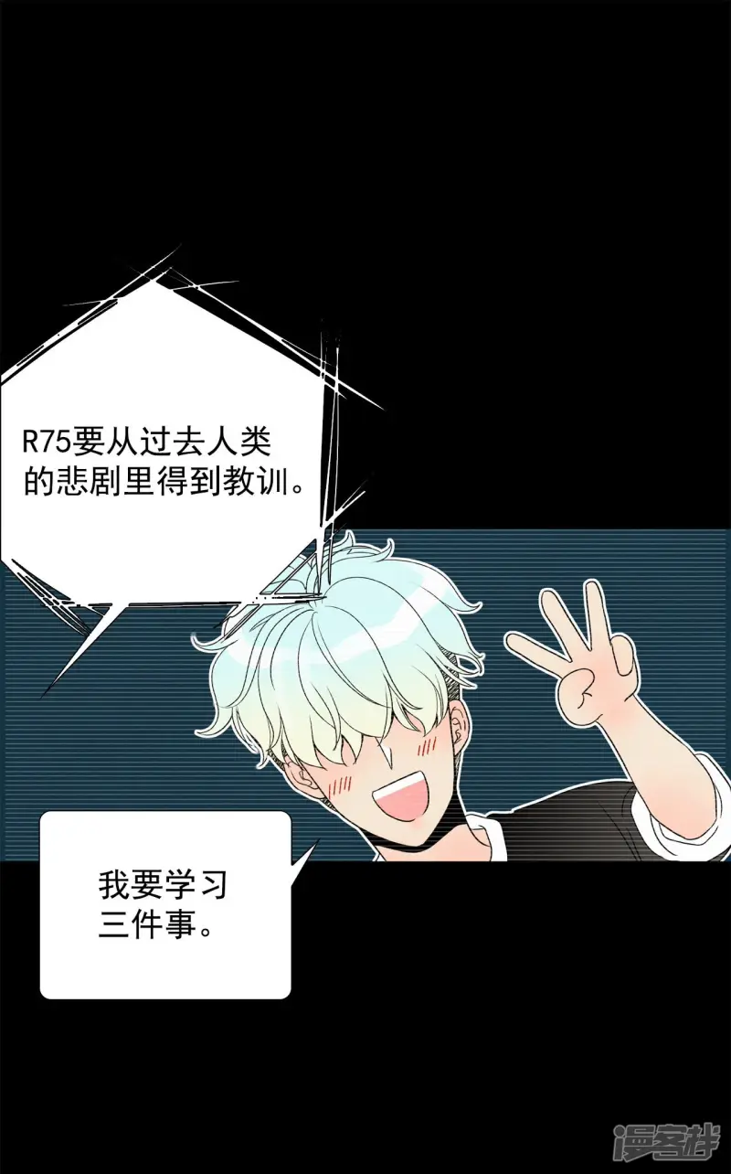 第81话 学习 第27页