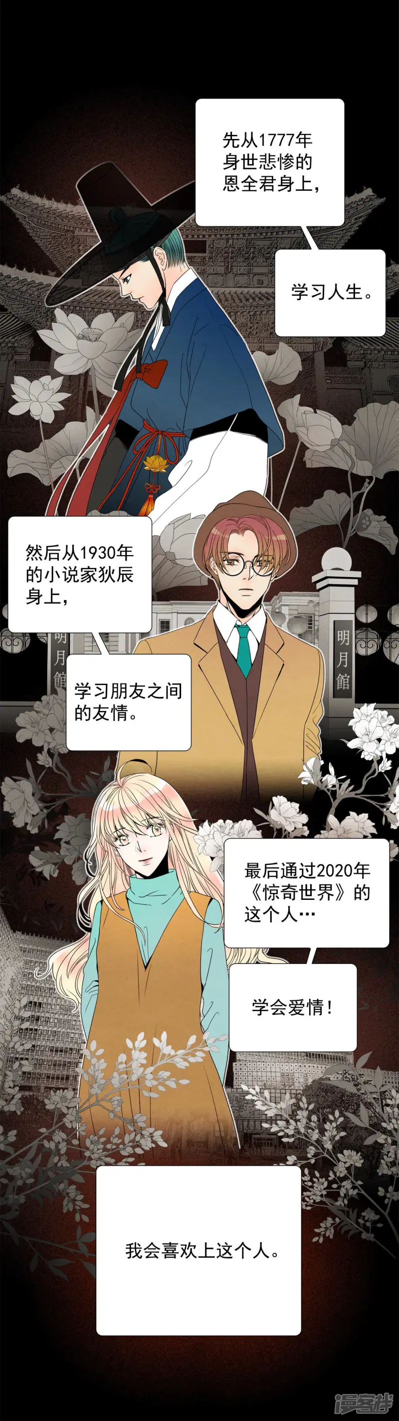 第81话 学习 第28页