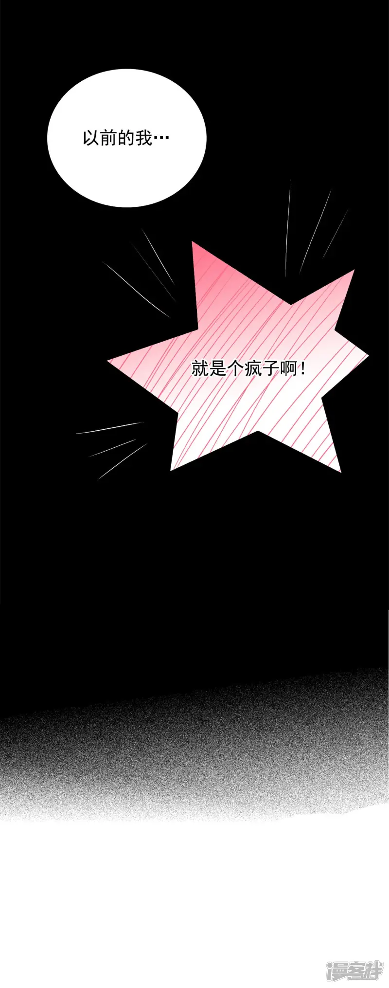 第81话 学习 第33页