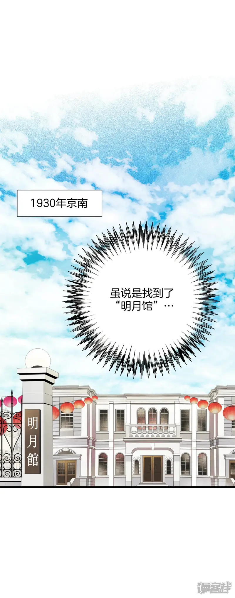 第80话 小说 第2页