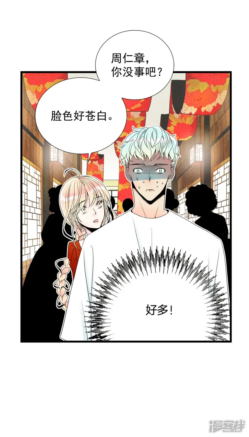 第80话 小说 第3页