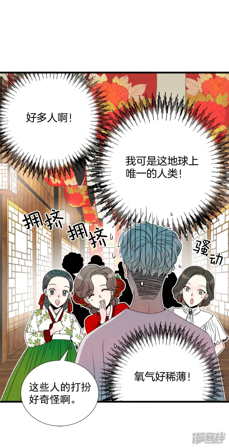 第80话 小说 第4页