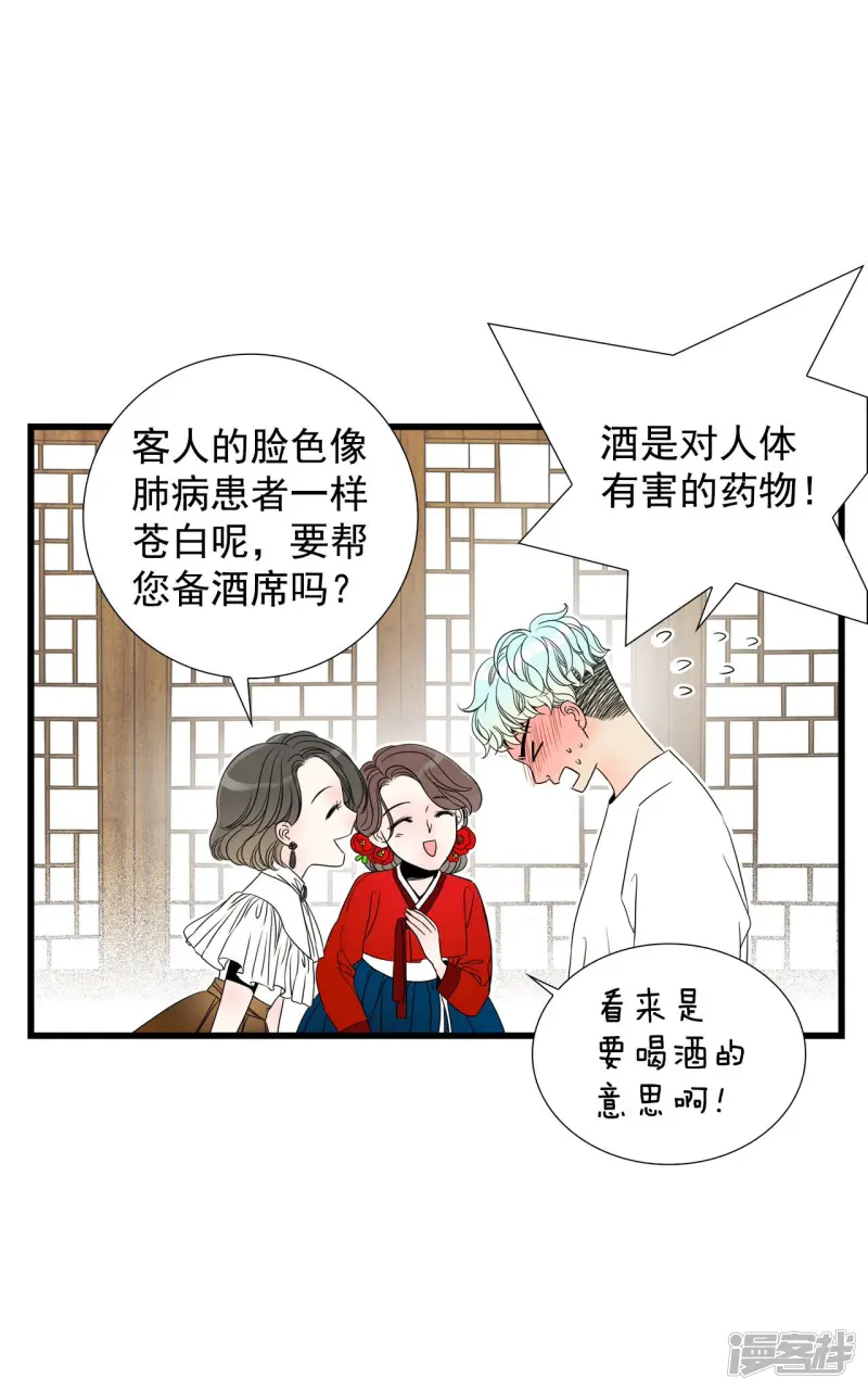 第80话 小说 第5页