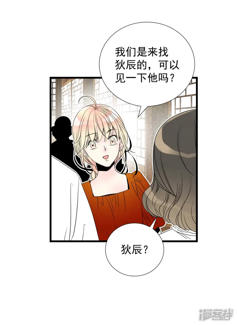 第80话 小说 第6页