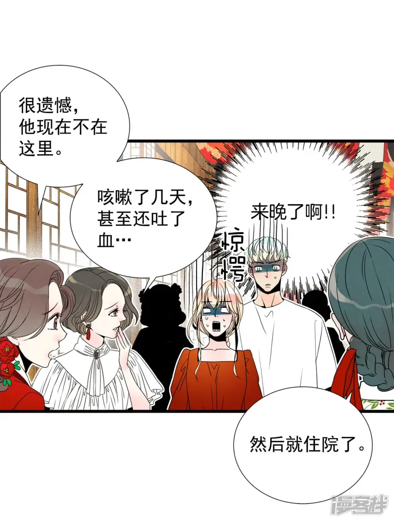 第80话 小说 第7页