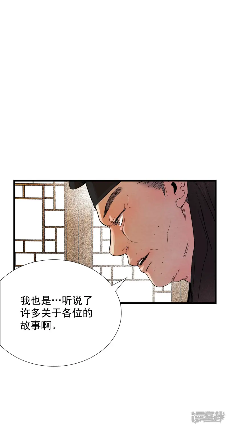 第80话 小说 第11页