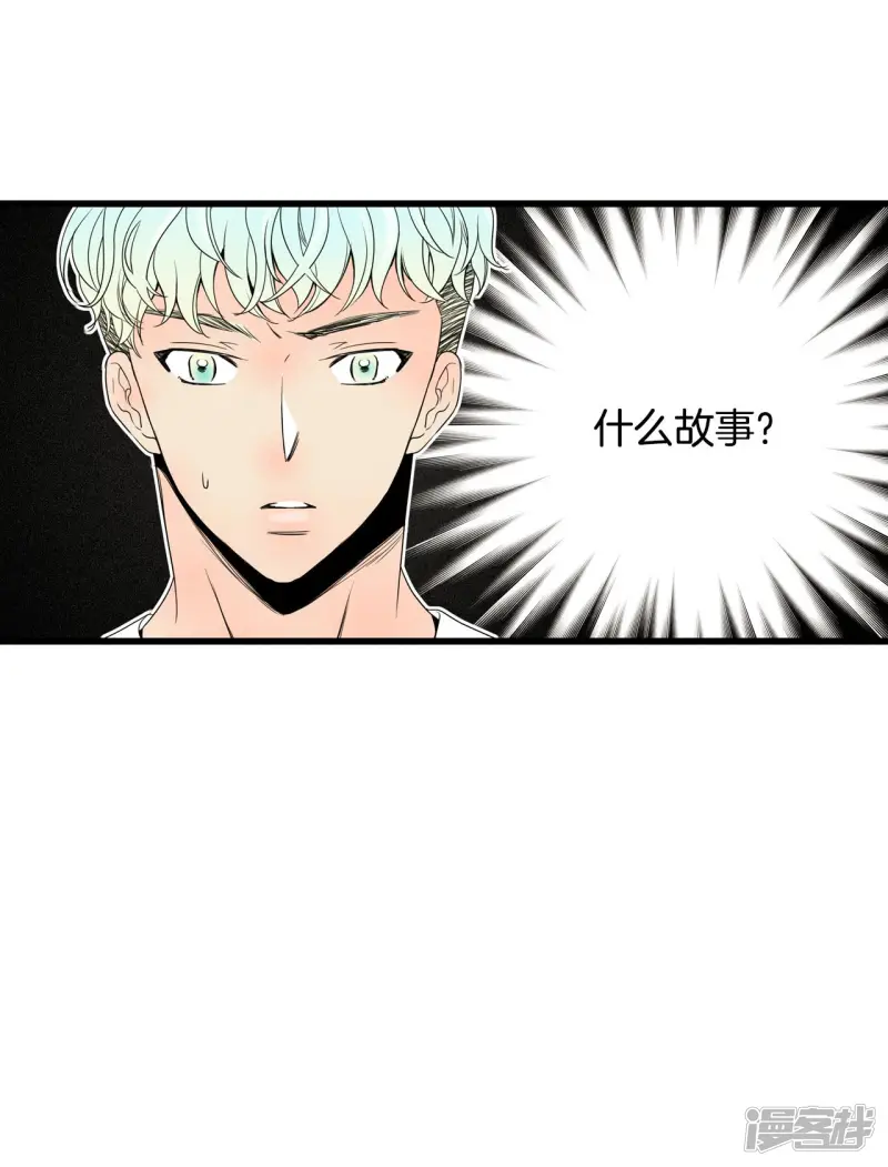 第80话 小说 第12页