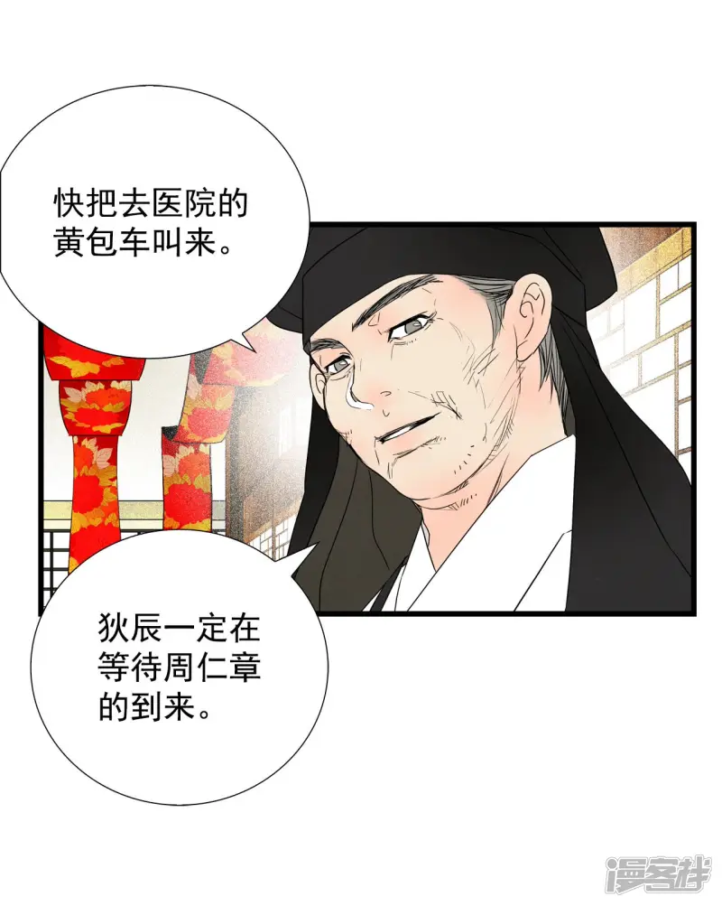 第80话 小说 第15页