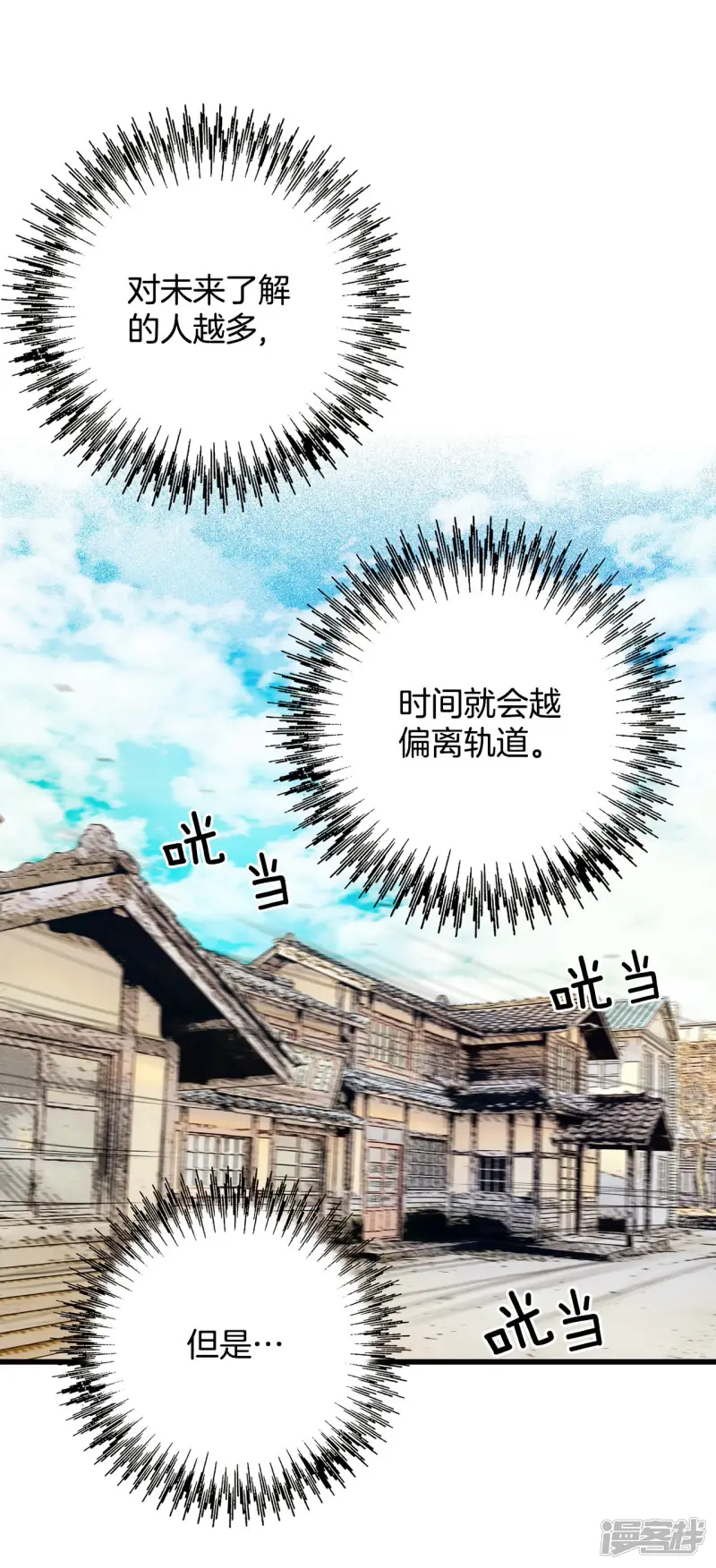 第80话 小说 第17页